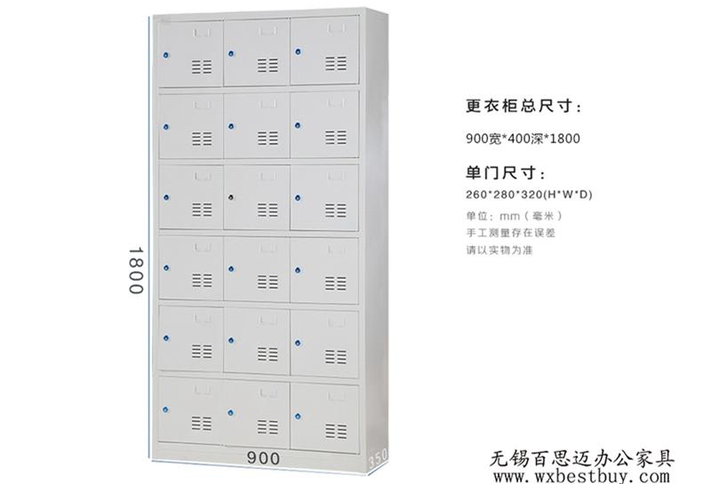更衣柜生產(chǎn)廠(chǎng)家