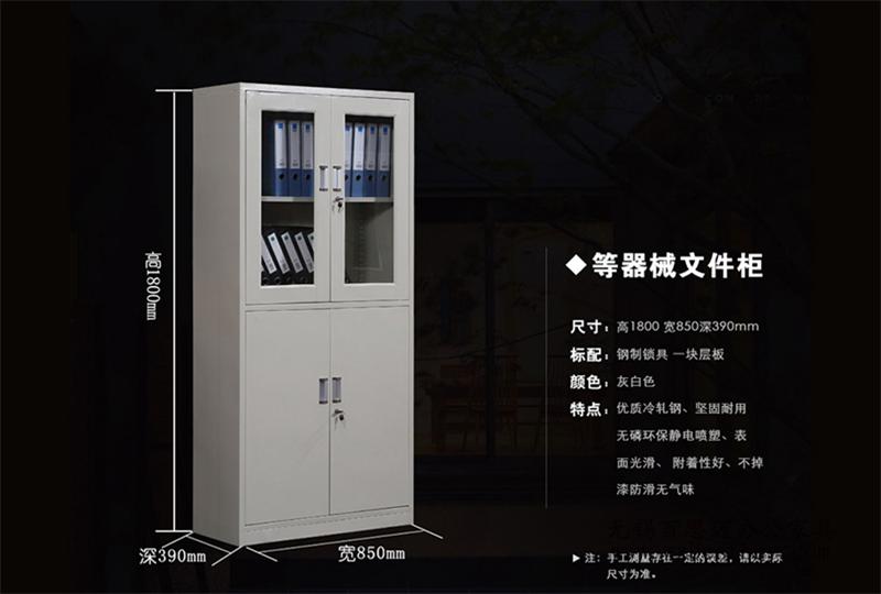 鋼制文件柜價(jià)格