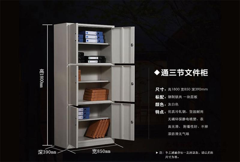 聚將鋼制文件柜