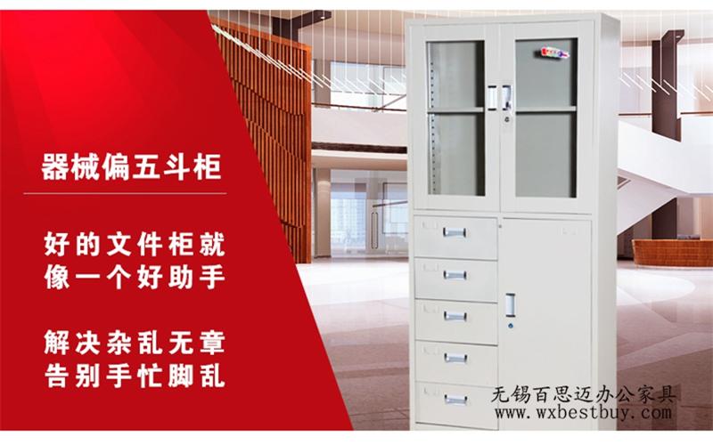 安徽鋼制文件柜生產(chǎn)廠(chǎng)家