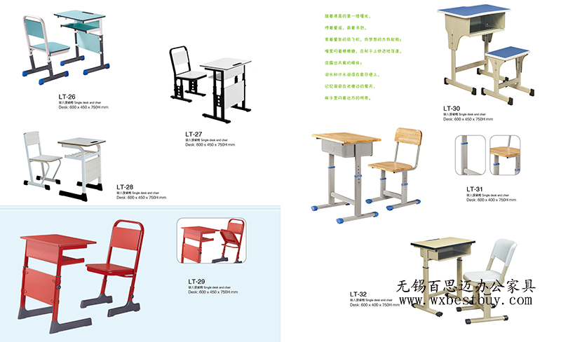 聚將課桌椅價(jià)格
