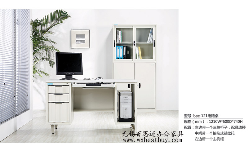 北京鋼制辦公桌定制